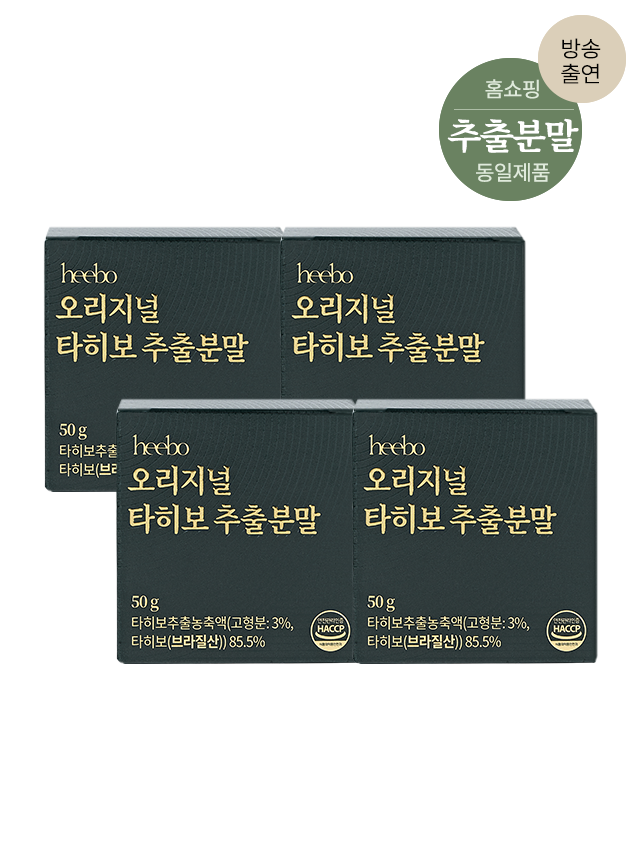 NK타히보 [방송출연] 히보 오리지널 타히보 추출분말 4병 (50gX4병)