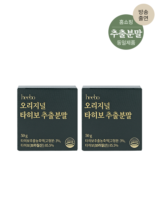 NK타히보 [방송출연] 히보 오리지널 타히보 추출분말 2병 (50gX2병)