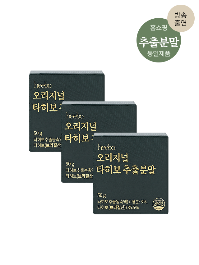 NK타히보 [방송출연] 히보 오리지널 타히보 추출분말 3병 (50gX3병)